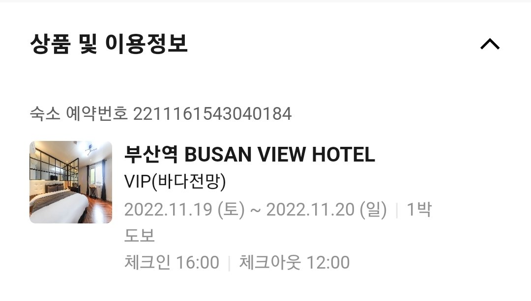 부산역 혼텔.....아 슬프다