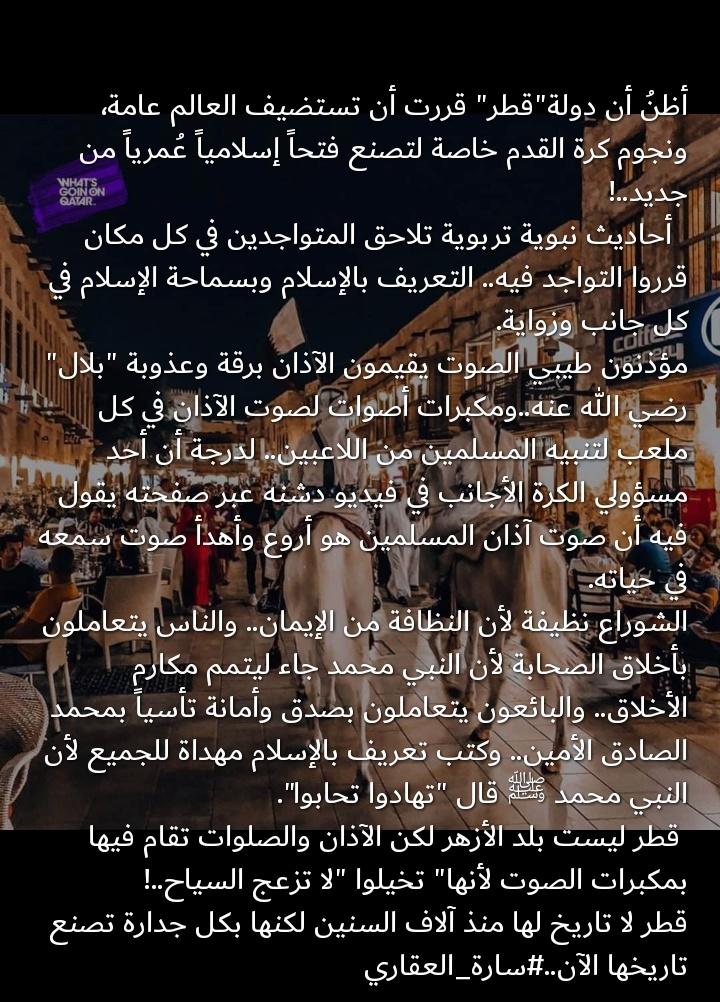 Azizashraf17's tweet photo. #قطر_رفعتوا_الراس https://t.co/3dWCE1rofa