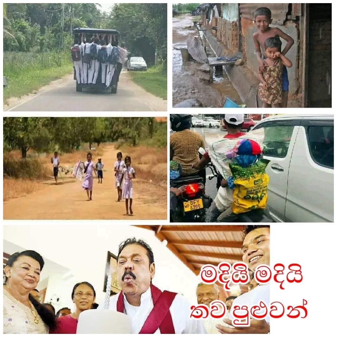 Happy Birthday King of Thieves Mahinda Rajapaksa 