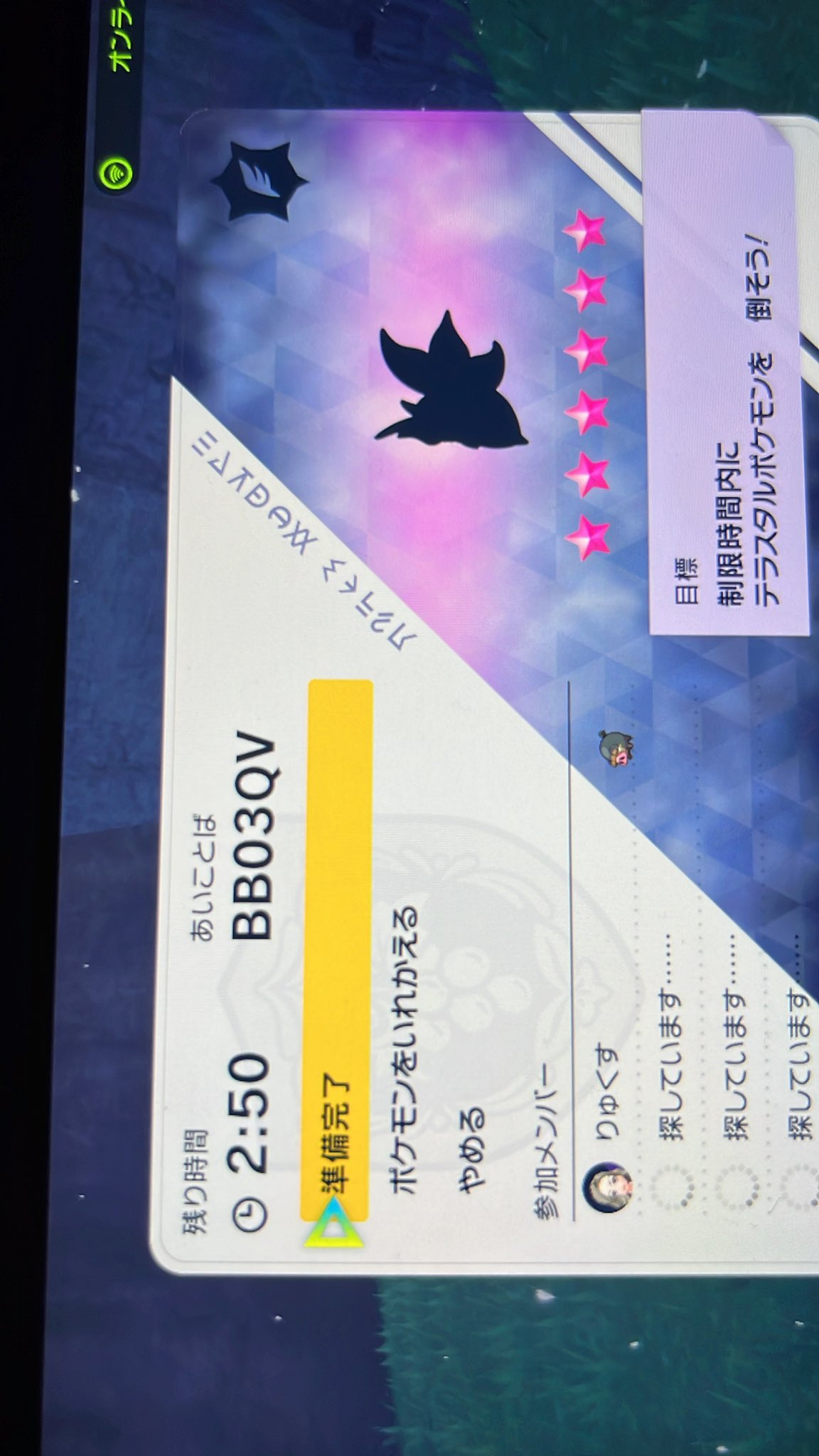 テラレイド募集 Twitter Search Twitter