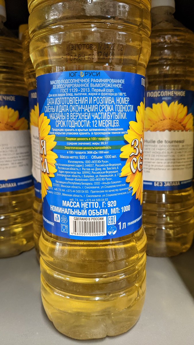 _radim's tweet image. Est-ce qu'on a vraiment besoin d'importer de l'huile de tournesol #russe ? @intermarche