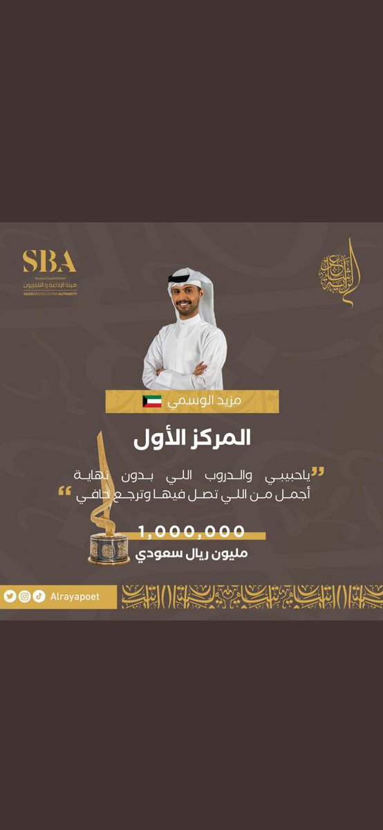 Ffff222010's tweet photo. #شاعر_الرايه_مزيد_الوسمي https://t.co/nBkfIUHFOm
