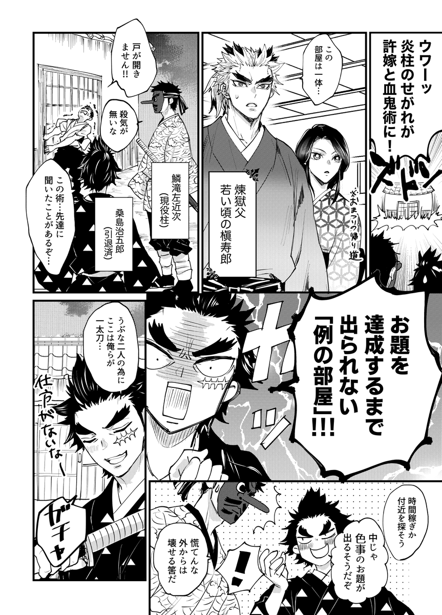 若じじ柱と一般隊士時代の槇パパが偶然居合わせたところにやってくるご都合血👹術。
👺さん引退いつだったのかなー? 