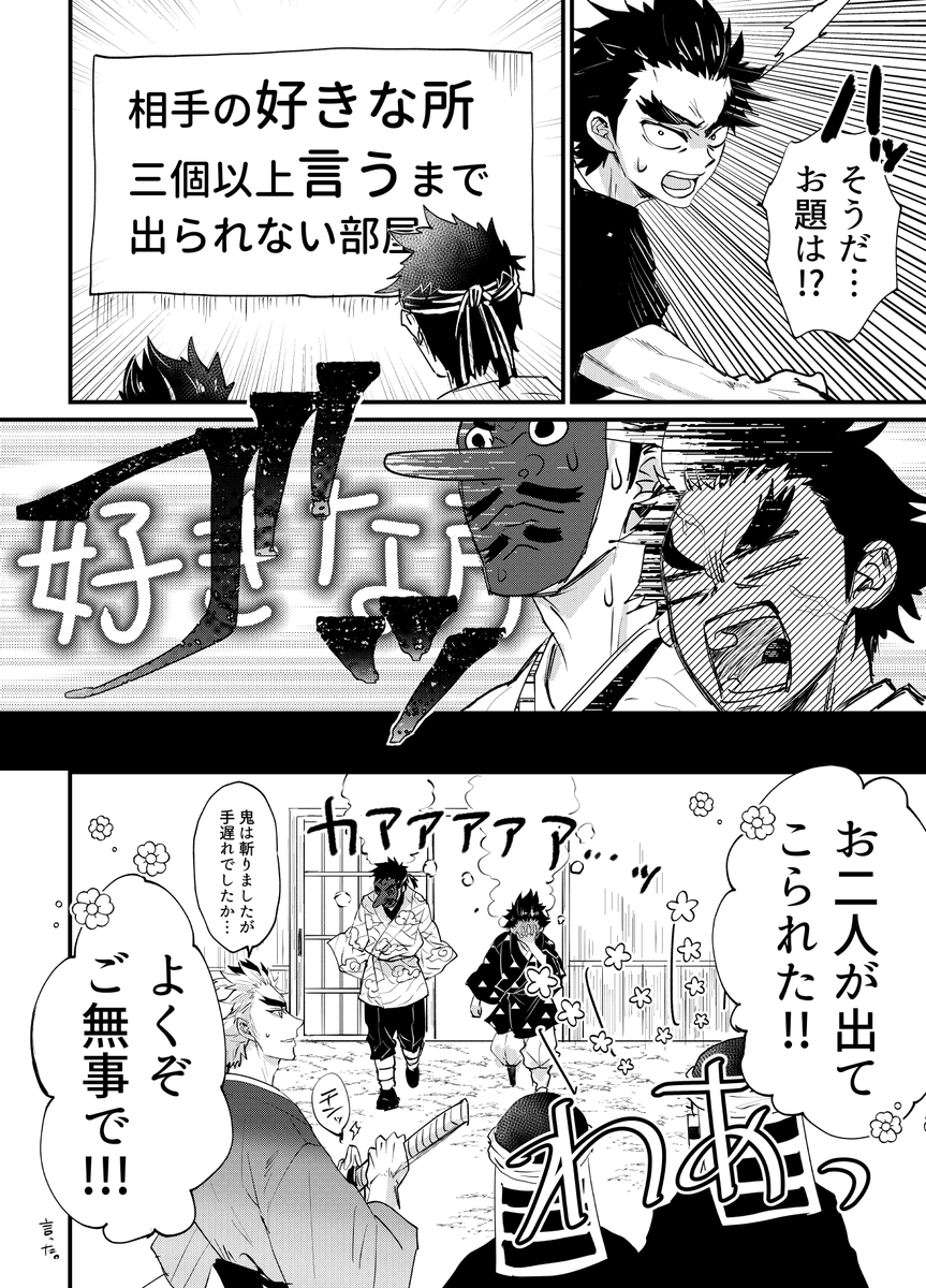 若じじ柱と一般隊士時代の槇パパが偶然居合わせたところにやってくるご都合血👹術。
👺さん引退いつだったのかなー? 