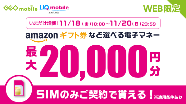 ゲオモバイル Geo Mobile Jp Twitter