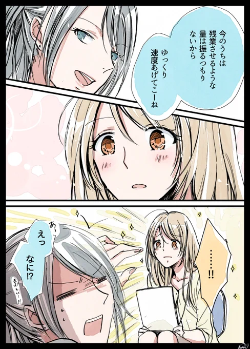 [創作社会人百合]そんなの好きになる。

#無責任会社サタデー #本日の総務部 