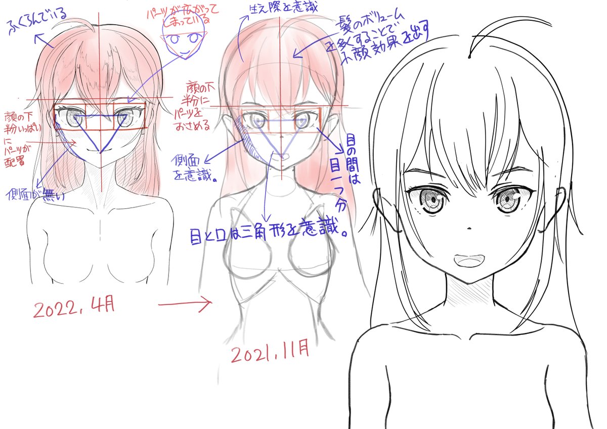 今年もあと1か月なので、アニメ私塾のYouTube
https://t.co/uKeUsxv4EYで正面顔の復習。
手癖を修正して、上手い人の絵や描き方をひたすら真似ぶの大切だと思いました。 
