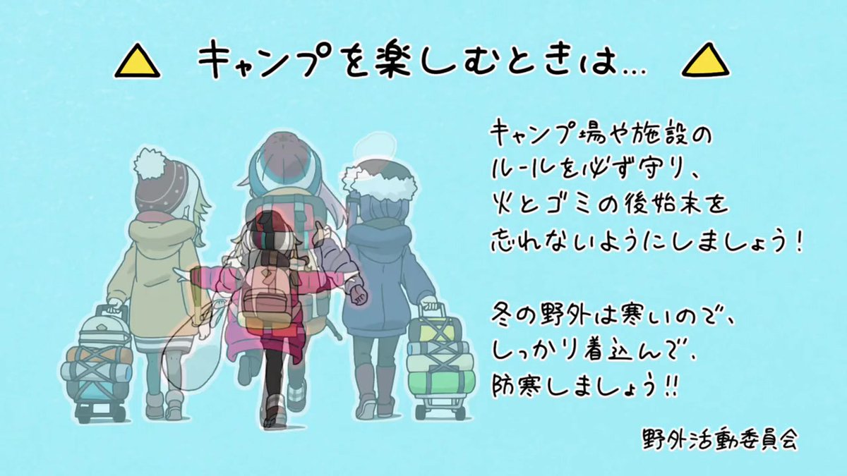 Yuru Camp Frames (@yurucampframes) / Posts / X