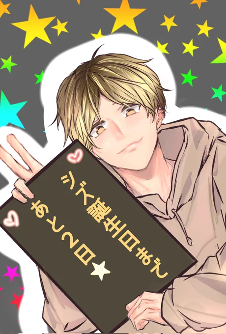 #八木玄純誕生日カウントダウン企画#八木玄純誕生祭2022 シズちゃん!誕生日まであと2日!毎日ニヤニヤとまりません 