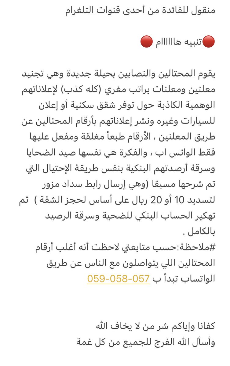 #السعوديه_الارجنتين تنبية هام جدا 🔥🔥