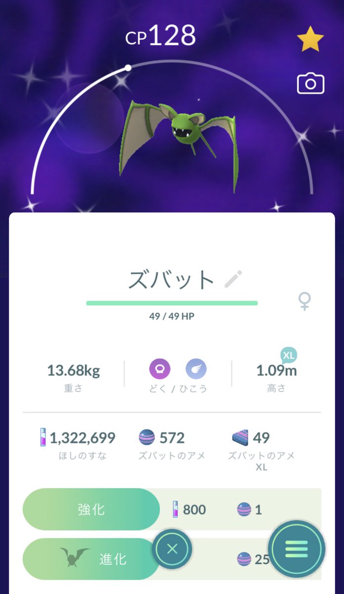 ポケモンgo ズバットの色違い 入手方法と実装状況 攻略大百科