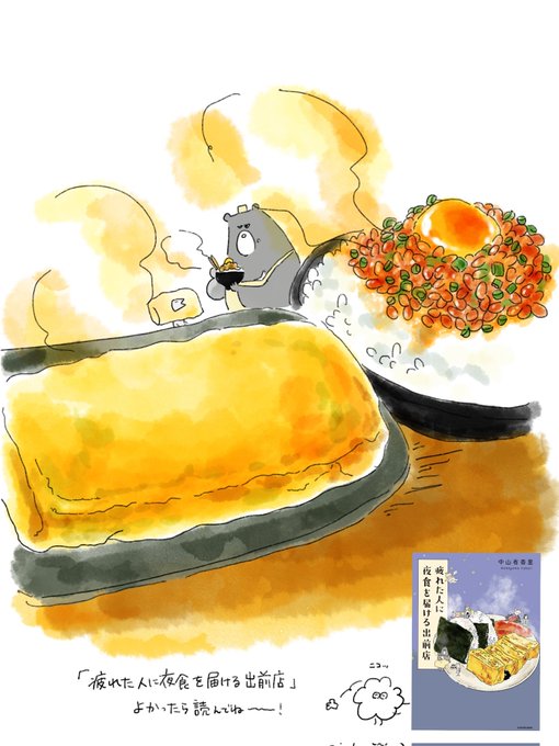 「箸 卵」のTwitter画像/イラスト(人気順)