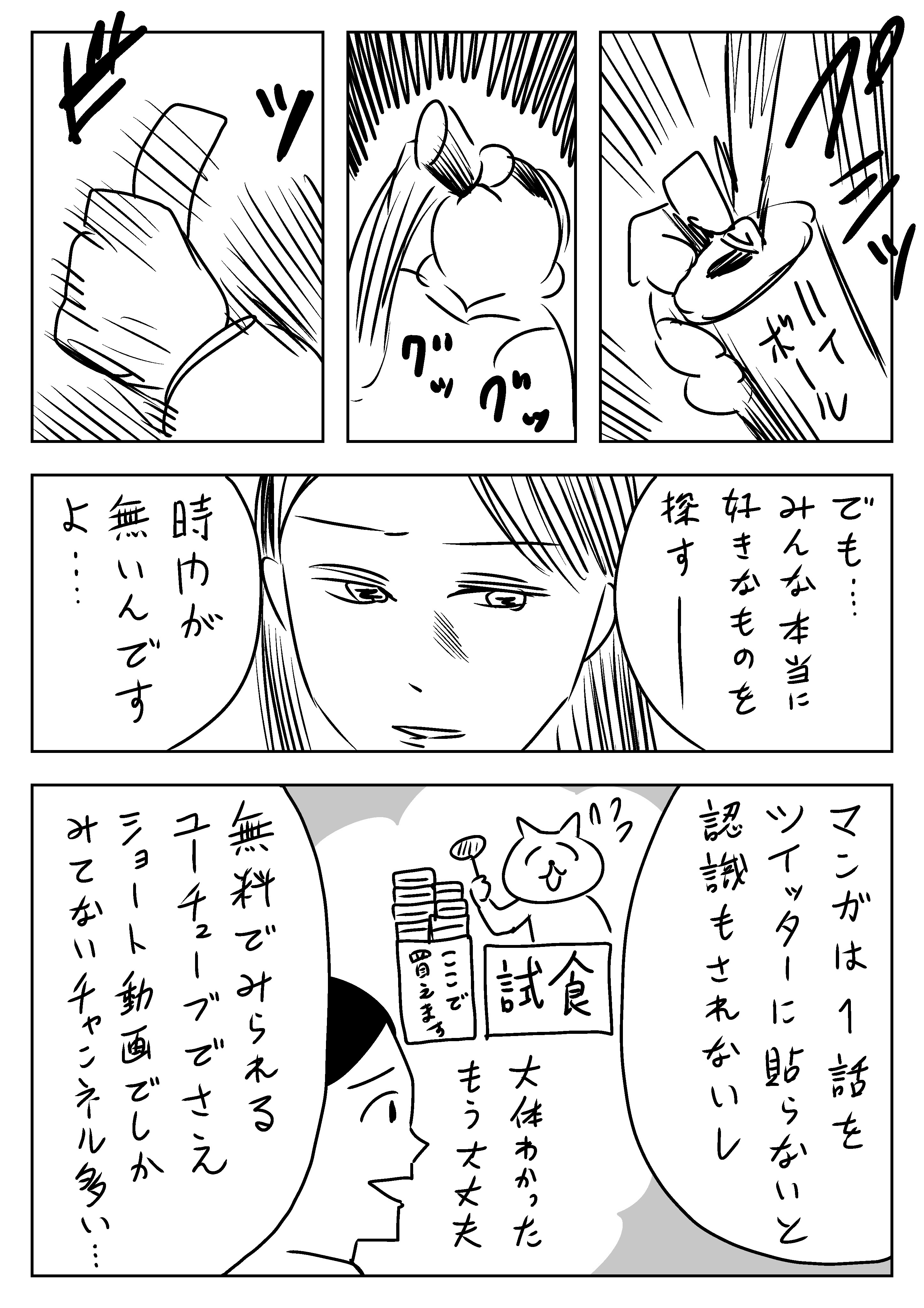 かっぴー 左ききのエレン 15分の少女たち Snsポリス 2 3 T Co Myz9gxxlx6 Twitter