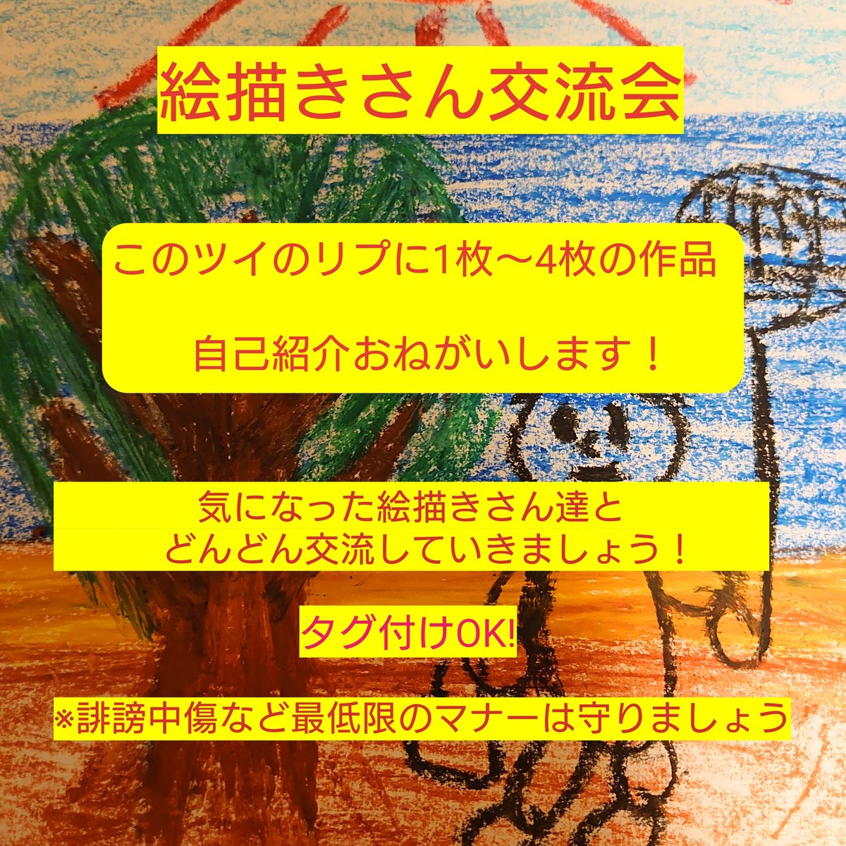 Twitter始めました のイラスト マンガ作品 5 件 Twoucan