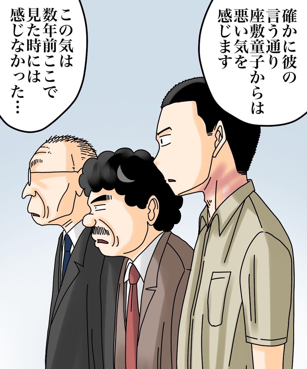 座敷童子が私の命を狙う理由【13】2/3 