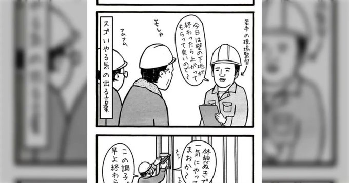 個人的な経験では、新聞記者時代は成果出してれば文句言われなかった。そのあ.. 佐々木俊尚 さんのマンガ ツイコミ(仮)