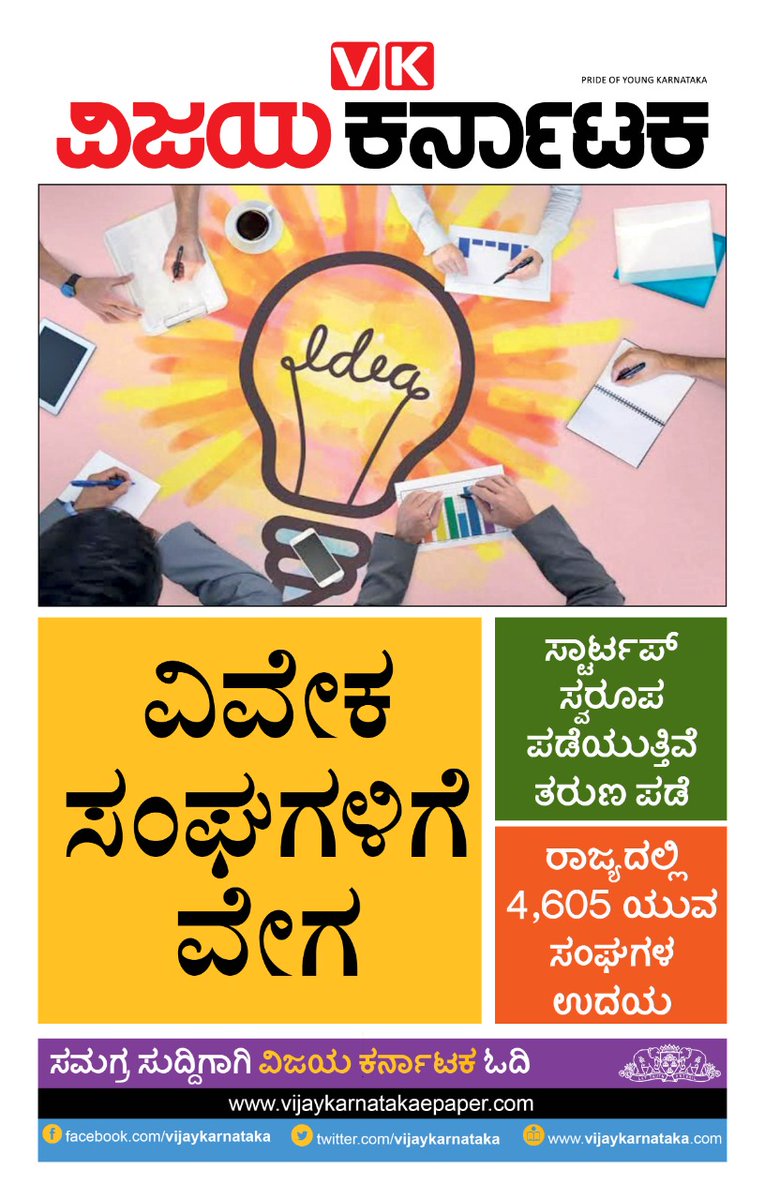 Nagaraju Ashwath (@nagarajuashwath) on Twitter photo 