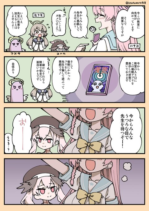 補習授業部
#ブルアカ 