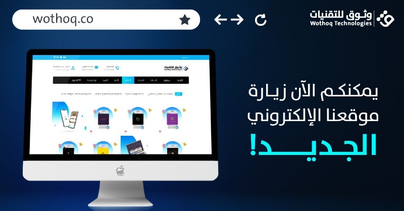 Wothog's tweet photo. إطلاق الموقع الإلكتروني الجديد لـ #وثوق_للتقنيات
https://t.co/fqorYX0Iqd https://t.co/Ky5IMW77PE
