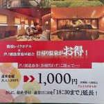 芦ノ湖山木商店のツイート画像