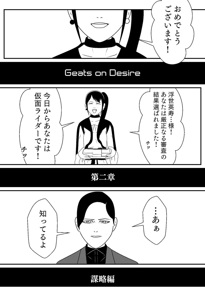 ここ一話冒頭の繰り返し、みたいな感じでいったよ 