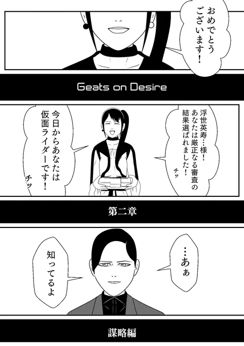 ここ一話冒頭の繰り返し、みたいな感じでいったよ 
