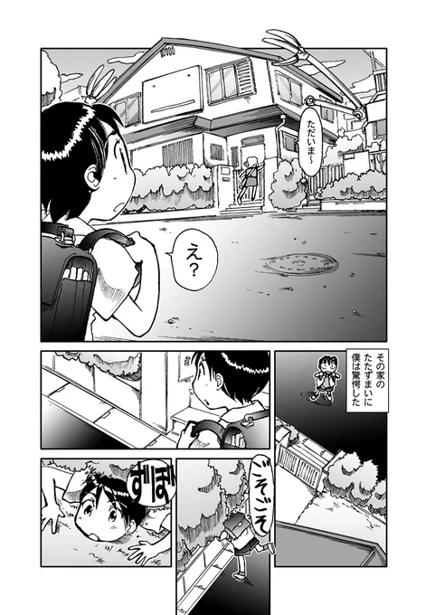 「ロボット化住宅」が普及しはじめたころ…#漫画が読めるハッシュタグロボット建材を用いた住宅に関わる人たちを描くSFコメディー読切り漫画連作集を多数の #電子書籍 ストアにて #BLIC出版 より配信開始。#まるかふぇ電書 #ブリック出版「うっちー5LDK」 