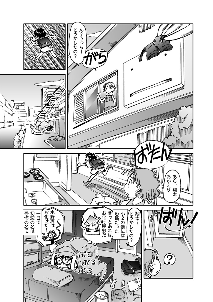 「ロボット化住宅」が普及しはじめたころ…

#漫画が読めるハッシュタグ
ロボット建材を用いた住宅に関わる人たちを描くSFコメディー読切り漫画連作集を多数の #電子書籍 ストアにて #BLIC出版 より配信開始。
#まるかふぇ電書 #ブリック出版
「うっちー5LDK」
https://t.co/uuD7yQj2UC 