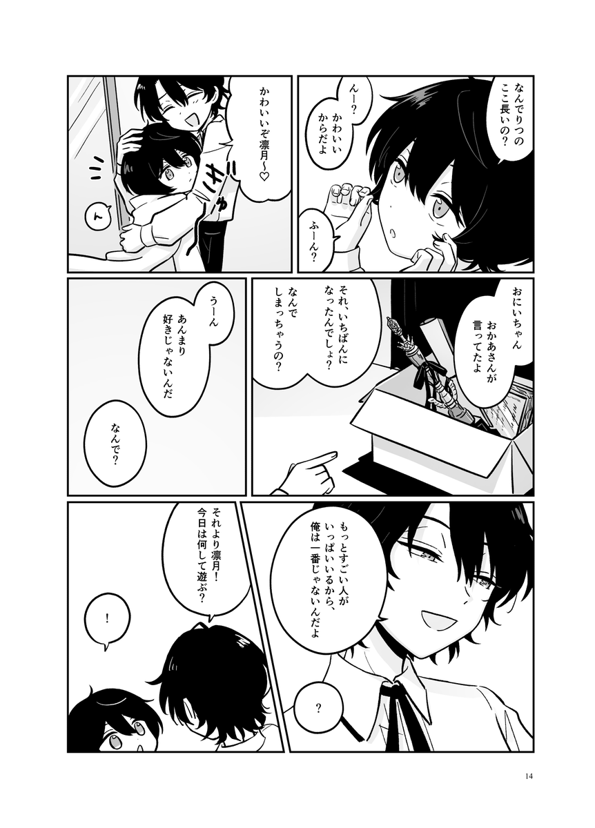 Pixiv https://t.co/ssRH7vwHO4

通販🐯https://t.co/Nj4PiMDMzI

漫画のサンプル ほのぼの編
後半ちょっと暗いかも 