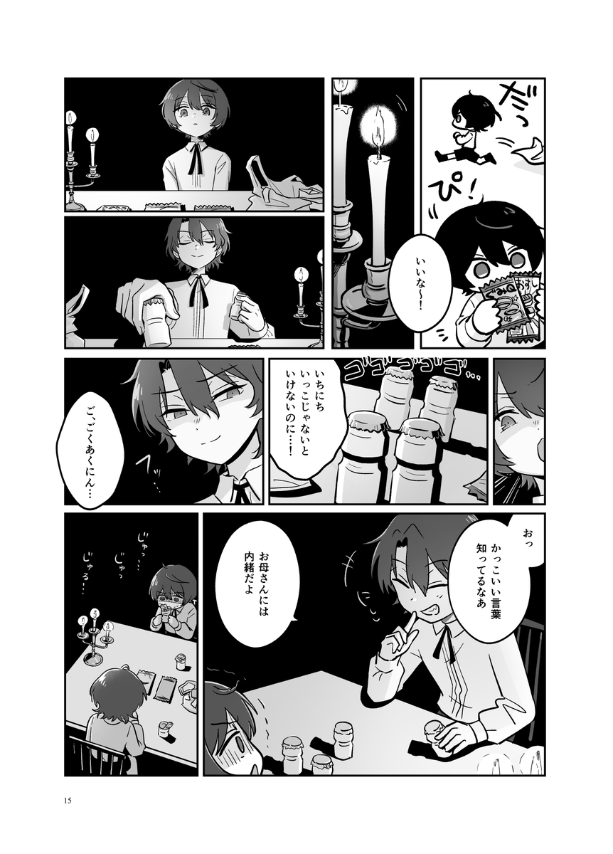 Pixiv https://t.co/ssRH7vwHO4

通販🐯https://t.co/Nj4PiMDMzI

漫画のサンプル ほのぼの編
後半ちょっと暗いかも 