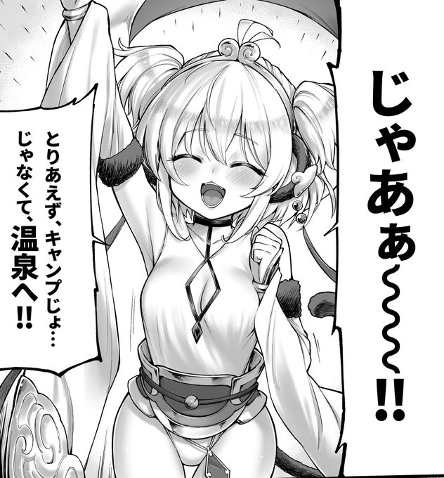 皆の大好きなアンチラちゃん😊 