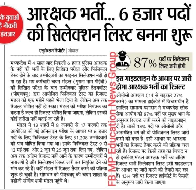 NEYU4INDIA's tweet photo. आरक्षक भर्ती का शीघ्र ही परिणाम घोषित किया जाये... 9 November को प्रदेश के युवा भोपाल आ रहे हैंI 

@ChouhanShivraj @drnarottammisra @PEB_Bhopal @Radhejat1983 @Ranjeetfarmer @MPYuvaShakti @MPNEYU https://t.co/nq0txqFBza