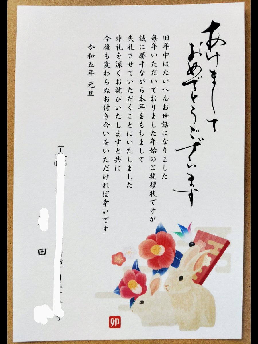 年賀状じまい 70代向けの例文5選 いつ どのように出すのか解説 さくらぷれす