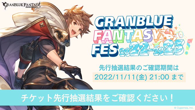 グランブルーファンタジー グラブル 攻略wiki グランブルーファンタジー グラブル 攻略wiki