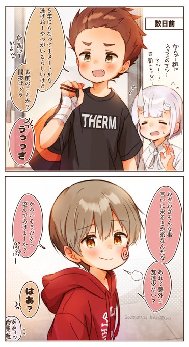 はるたろー(@far_tarooo) さんのマンガ一覧 | ツイコミ(仮)