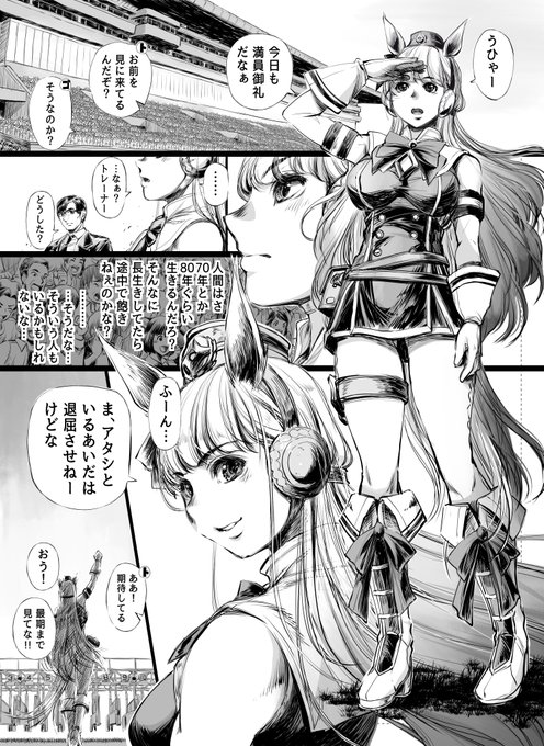 #ツイッターTL復活祭
ゴールドシップで便乗してみます。わっしょいわっしょい! #ウマ娘 