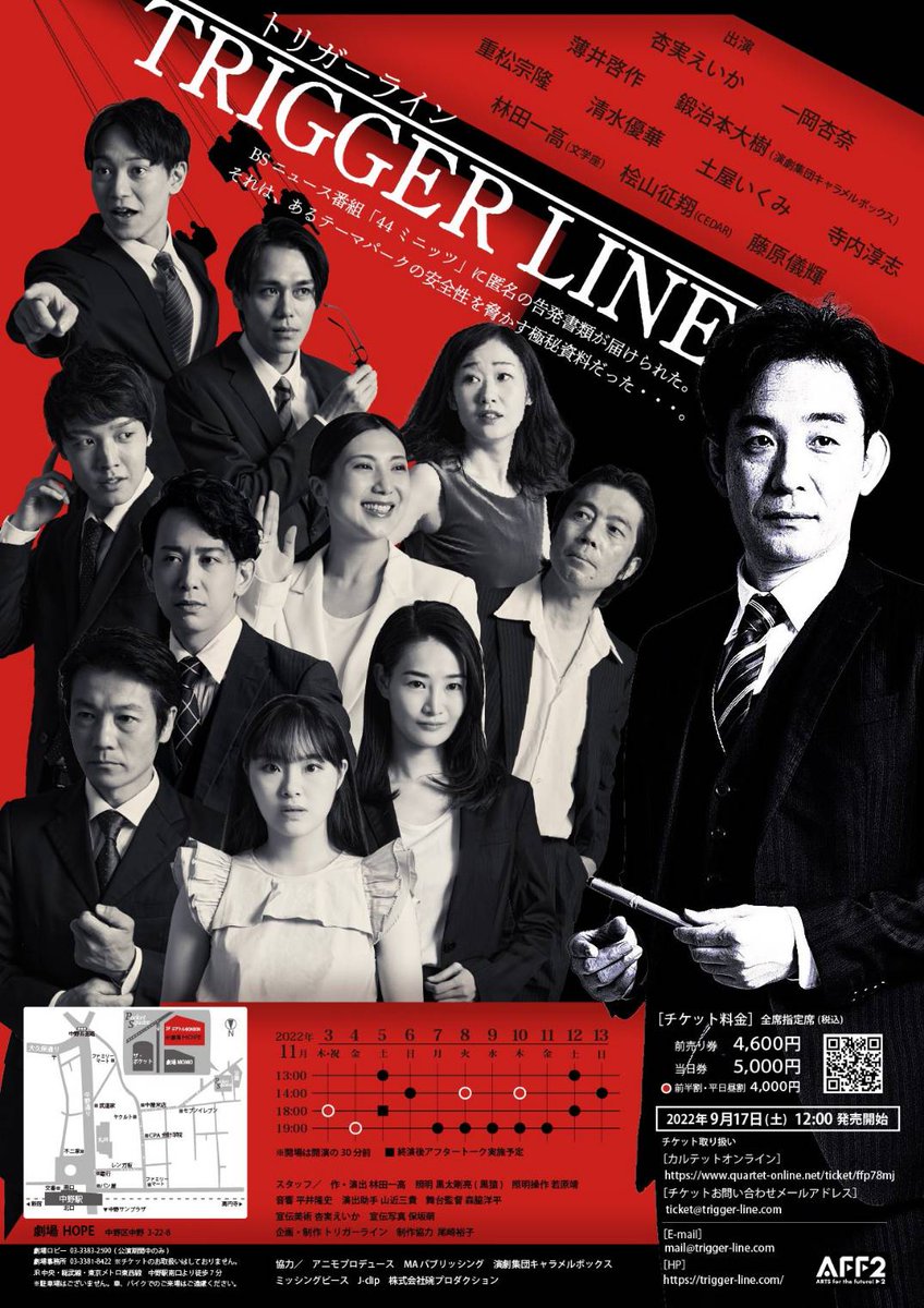 sakuteki_0876's tweet photo. 「TRIGGER LINE」本日は昼夜2回公演、昼は14:00開演です。写真は受付のお二人。彼女達の尽力に支えられてます。
是非劇場HOPEに入らしてください。
#TRIGGERLINE
#劇場HOPE
#告発する https://t.co/DGPvisDNhj