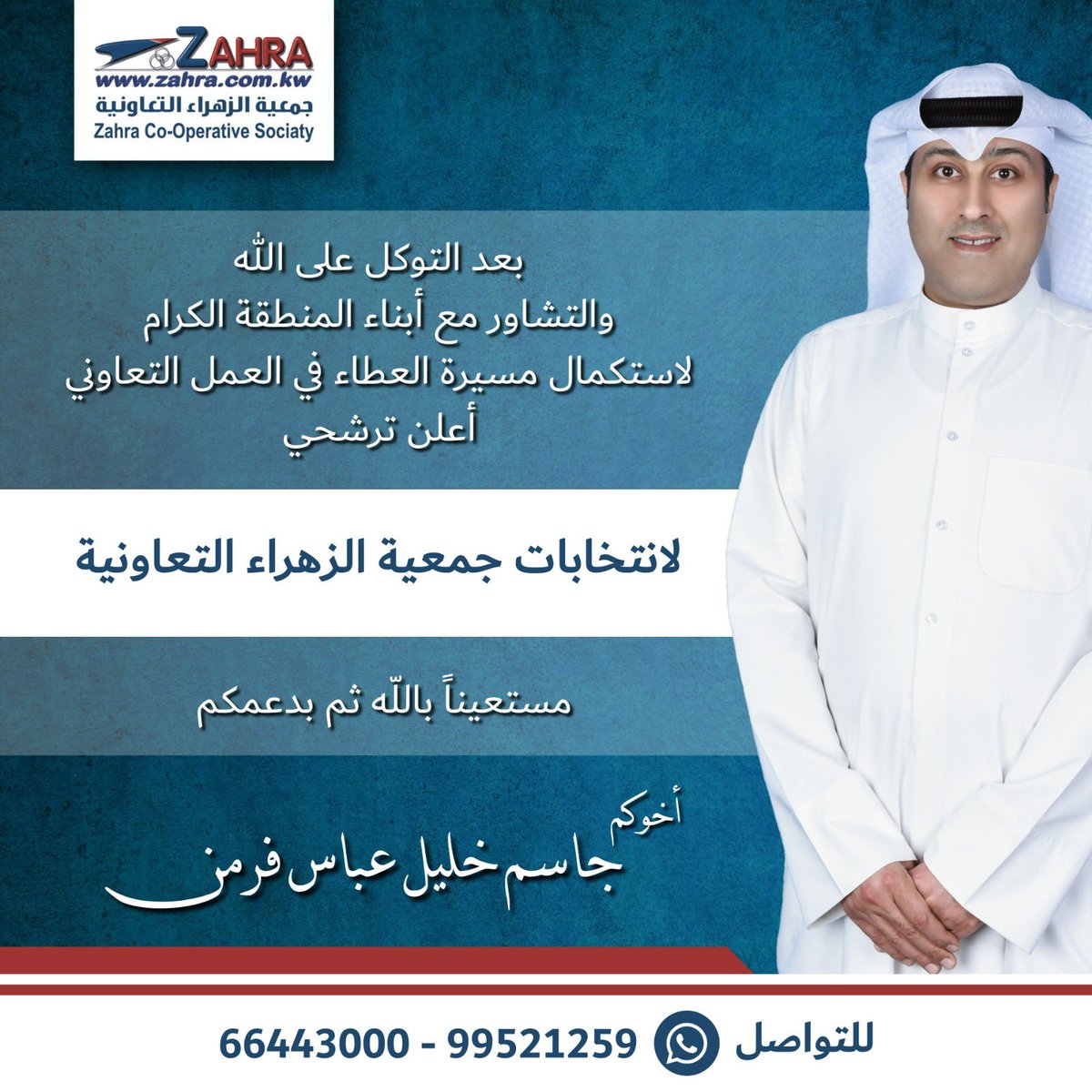 بسم الله … توكلت على الله