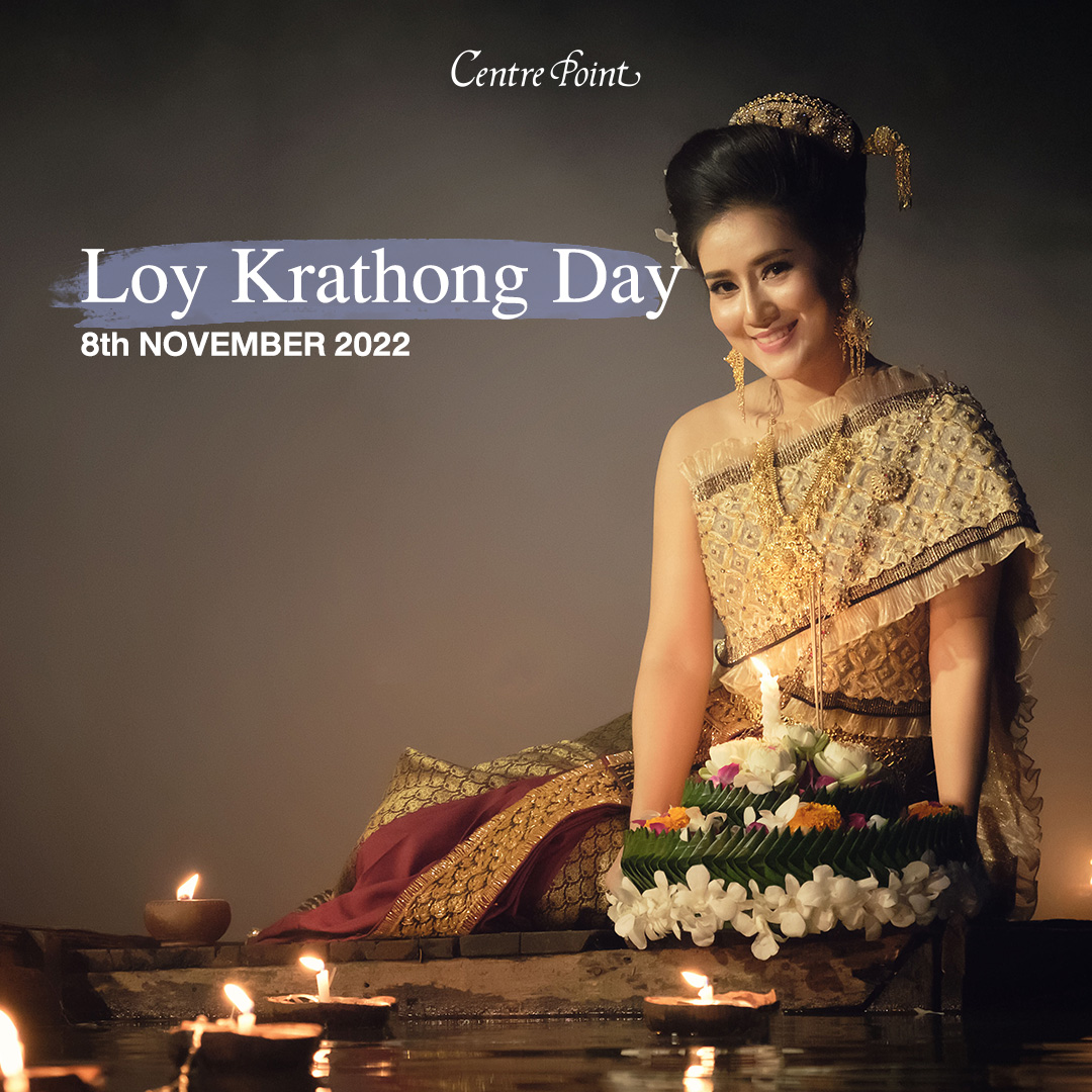 🎊 Happy Loy Krathong 🎊​

A festival celebrated annually where loved ones gather to create decorative floats of leaves and banana barks in celebration of the Goddess of Water, Phra Mae Khongkha. For those interested in participating, you can visit: 

🌐centrepoint.com