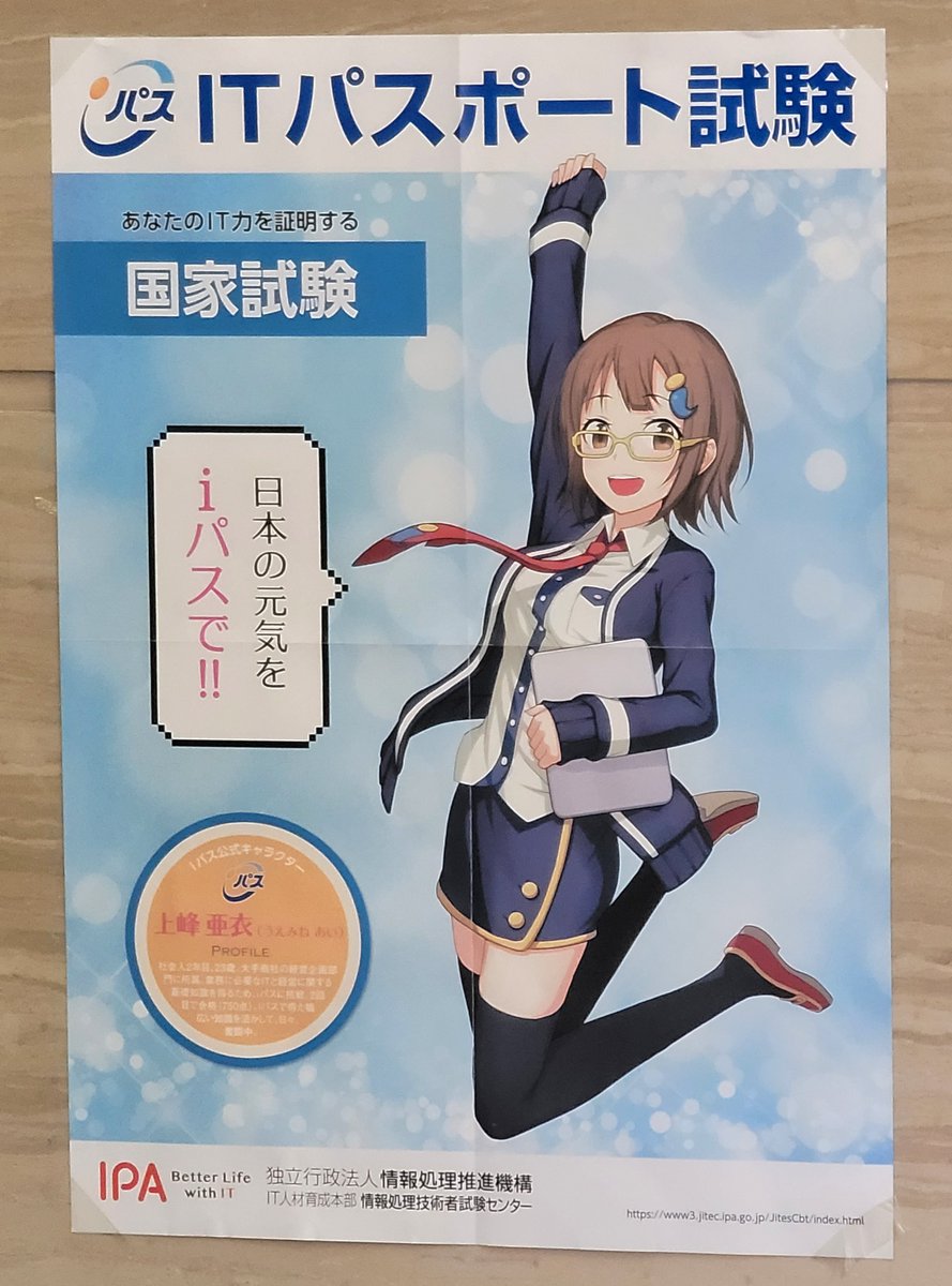 印鑑証明取りに役場に来たら目の前にかわいいポスター貼ってある。
袖口に半分手入れたままなのあざといな☺ 