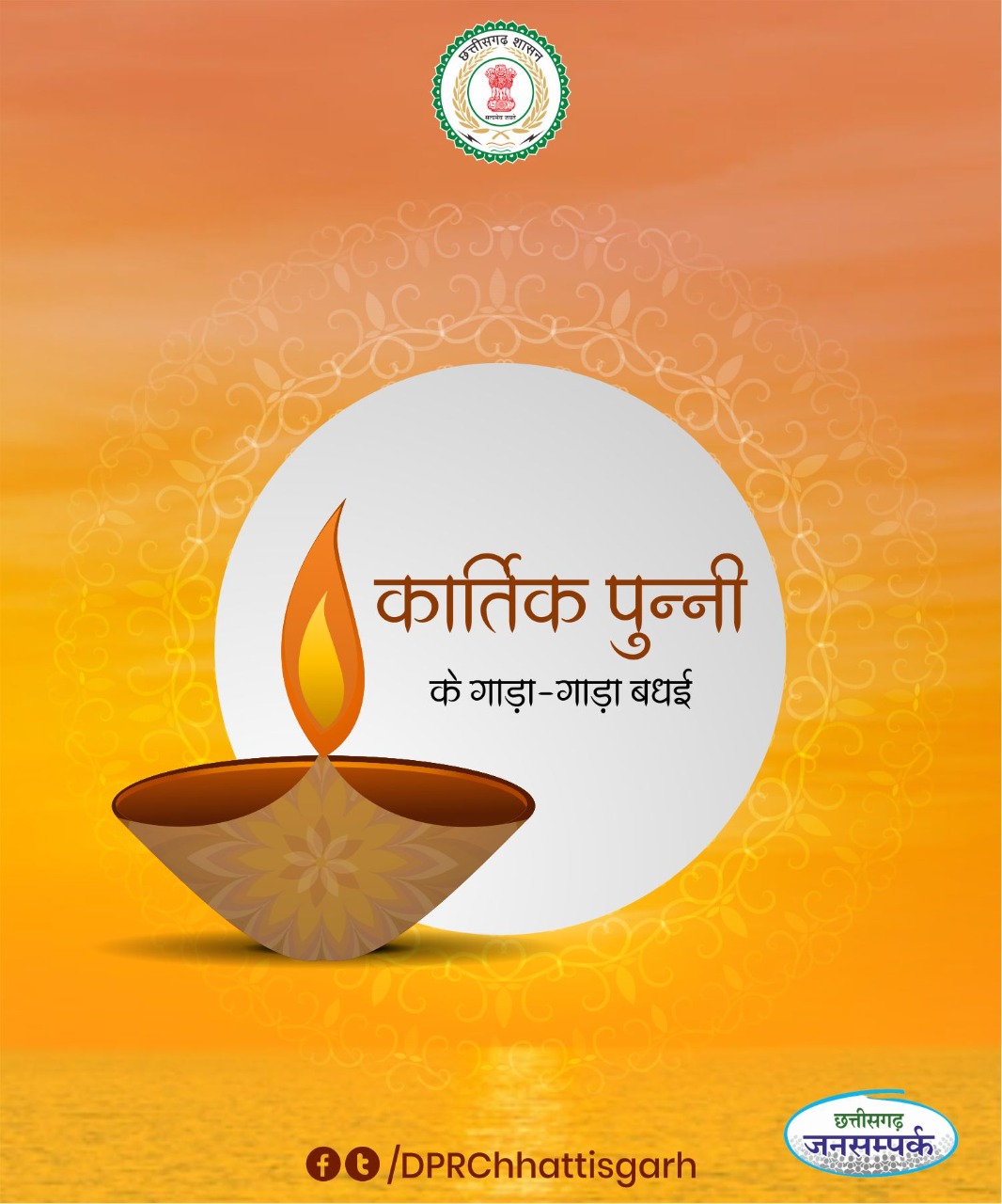 Tweets with replies by Jansampark CG (DPRChhattisgarh) / Twitter