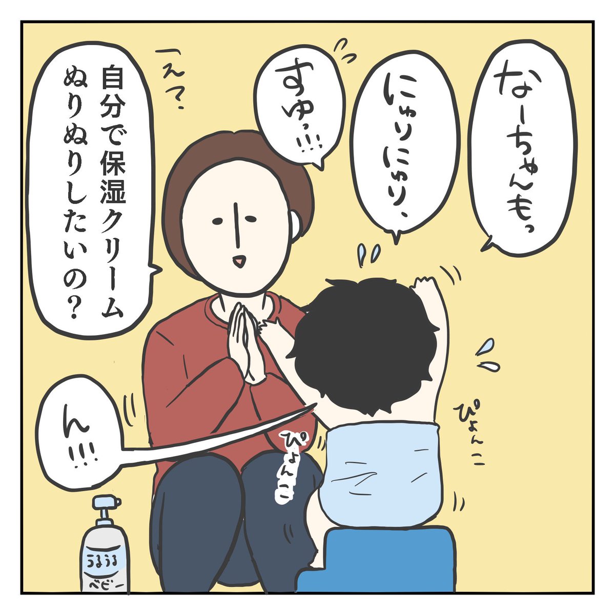 ぬりぬりすゆ!(1/3)

#育児漫画 