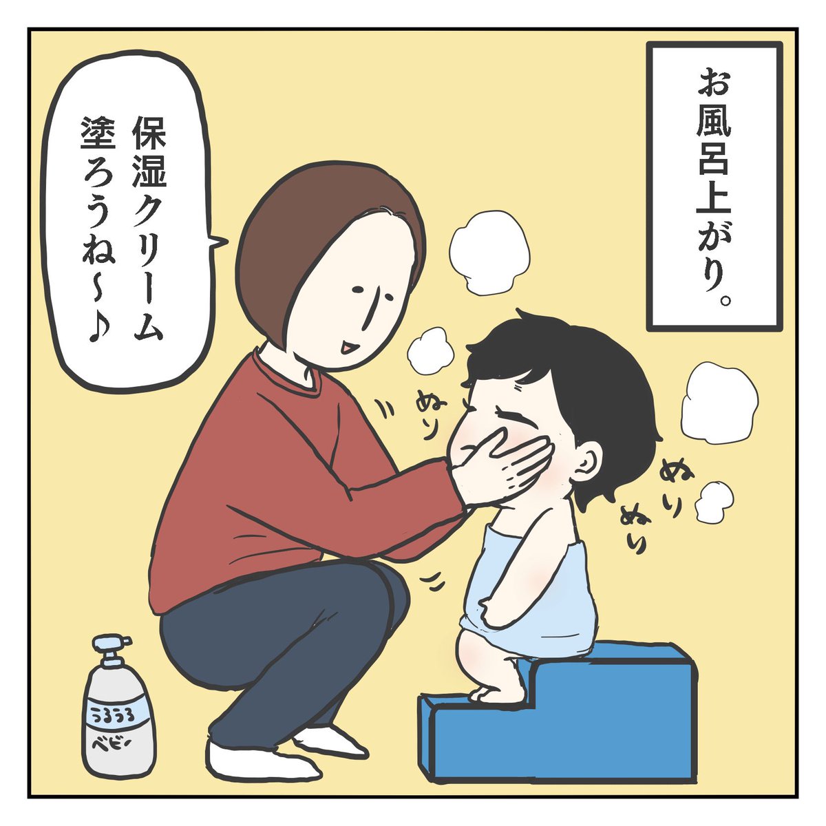 ぬりぬりすゆ!(1/3)

#育児漫画 