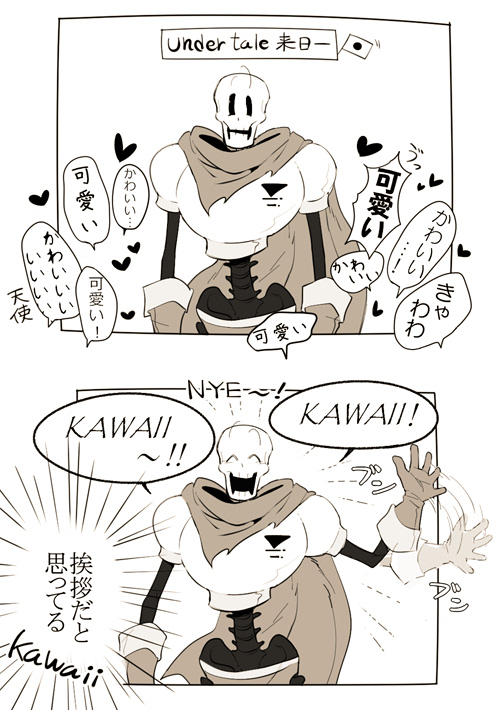 UNDERTALE公式日本語版が来た時に描いたパピ漫画 