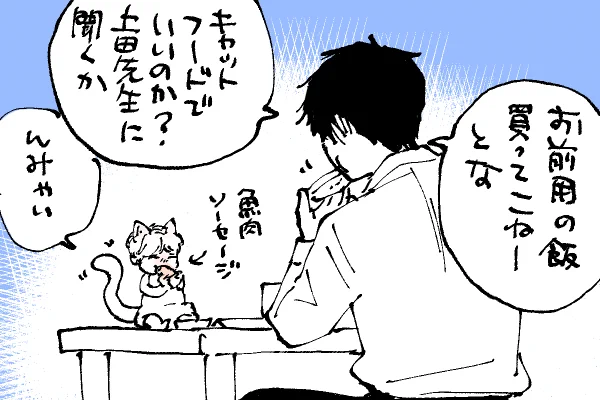 🐱キラキラにゃんこ生活
初めての朝ごはん😸 