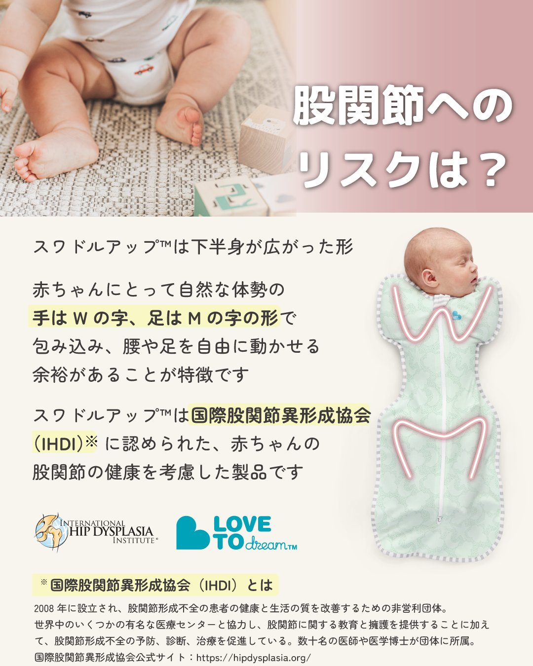 公式】スワドルアップ™ 総代理店ラブツリー🌼赤ちゃんのねんねを ...