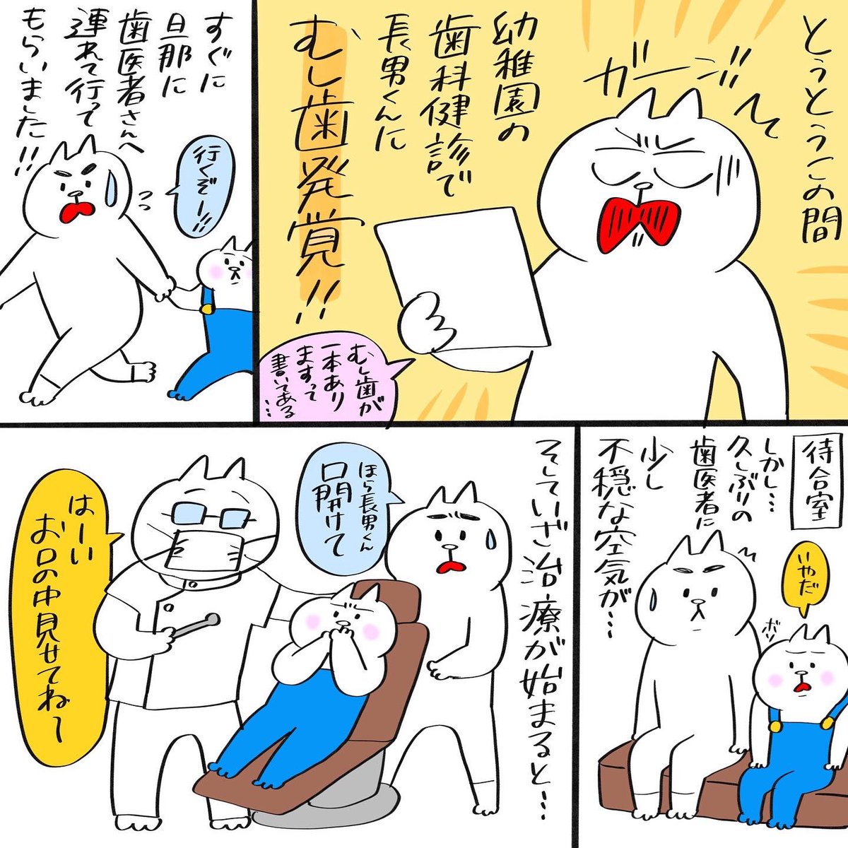 歯医者へ行ったら大学病院を勧められた話。

#育児漫画 #育児絵日記 #発達障害 