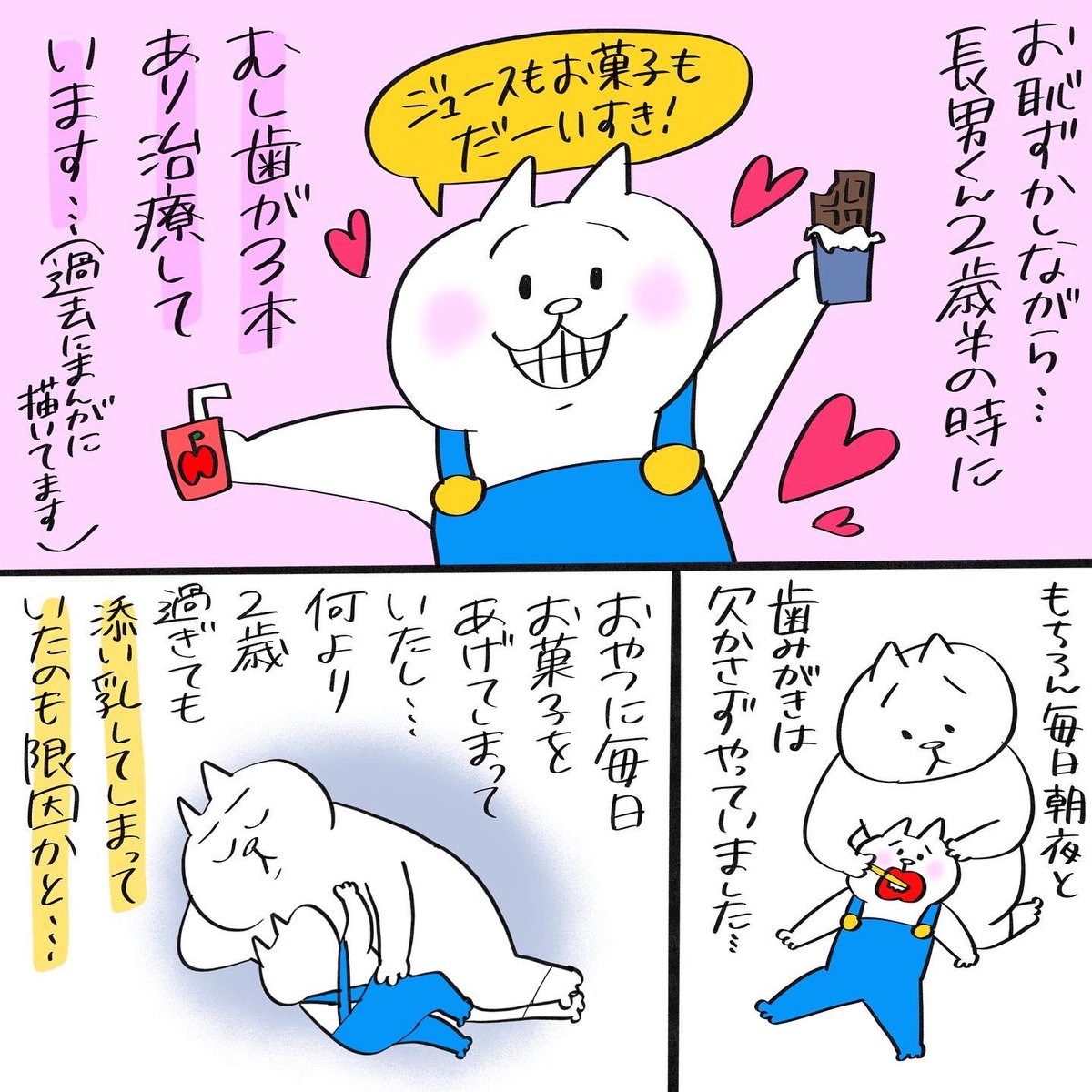 歯医者へ行ったら大学病院を勧められた話。

#育児漫画 #育児絵日記 #発達障害 