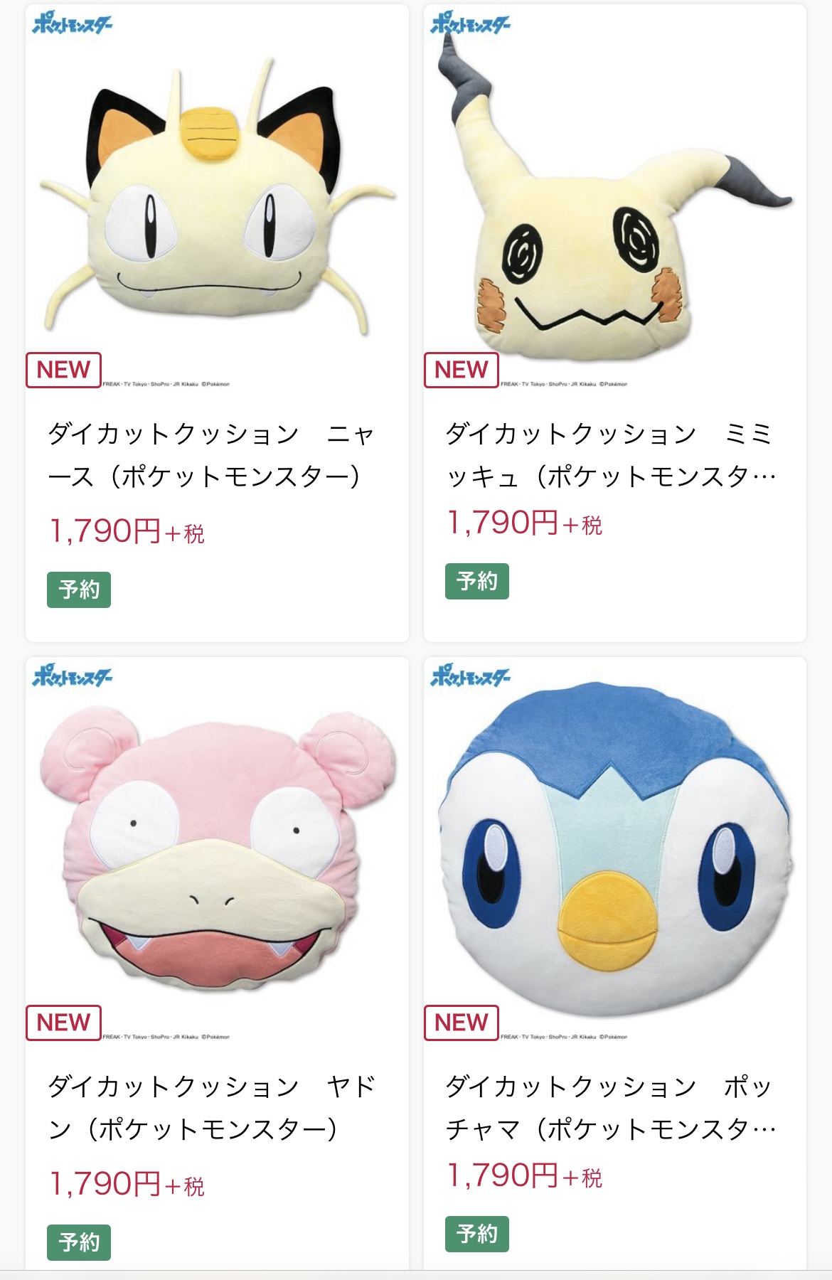 ポケモンセンターnakayama しまむら ポケモン ダイカットクッション ショルダーポーチ T Co Z2ihwjzjnv T Co Qraelxowag Twitter ポケモンセンターnakayama しまむら ポケモン ダイカットクッション ショルダーポーチ T Co Z2ihwjzjnv T Co Qraelxowag Twitter