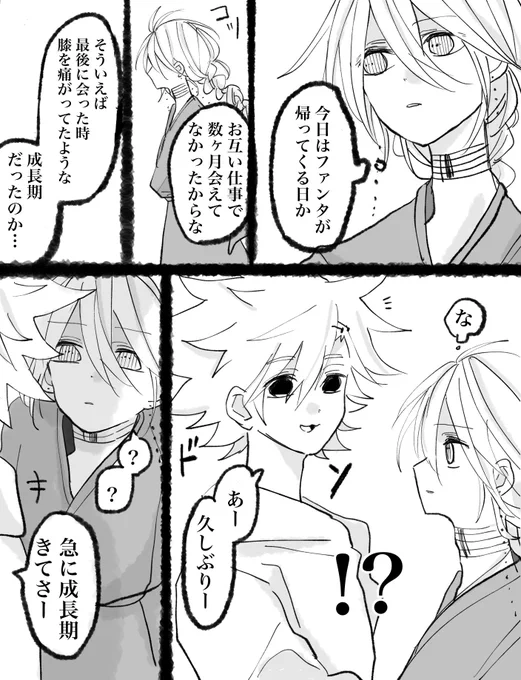 【リクエストファ+楽】
え?背抜かれた?と驚くパパン 